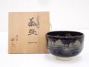 九谷焼 昭三造 深厚釉彩茶碗【中古】【道】 宗sou