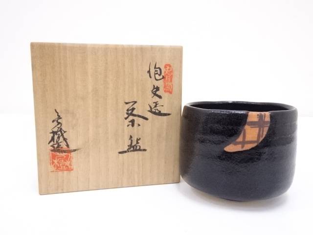 杉浦芳樹造　泡矢透茶碗【中古】【道】 宗sou