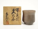 備前焼 木村友敬造 ぐい呑【中古】【道】 宗sou