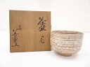 京焼 宮下善寿造 二彩茶碗 共箱【中古】【道】 宗sou