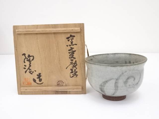 唐津焼　中野陶痴造　茶碗（共箱）【中古】【道】 宗sou