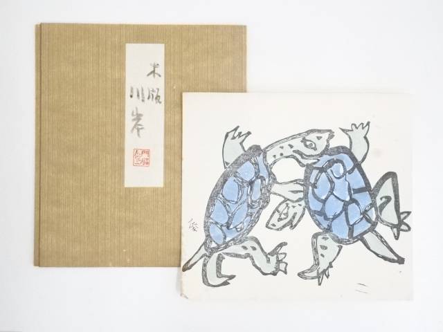 門脇俊一筆　亀図木版画　【中古】【道】 宗sou