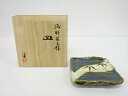 織部笹文様皿【中古】【道】 宗sou