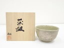 作家物 銀彩武蔵野茶碗(共箱)【中古】【道】 宗sou