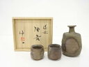 備前焼 横山伸一造 酒器揃【中古】【道】 宗sou