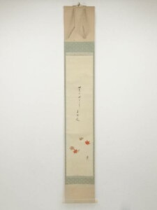 大谷光演(句仏)筆 紅葉図俳画 肉筆絹本掛軸(共箱)【中古】【道】 宗sou【spoff】