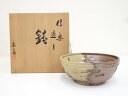 信楽焼 高橋楽斎造 透かし鉢(共箱)【中古】【道】 宗sou
