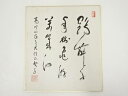 高野山建部快運筆 「鶴舞千年樹 亀遊萬歳池」 肉筆色紙【中古】【道】 宗sou