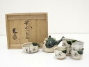 山口錠鉄造 織部煎茶器セット(共箱)【中古】【道】 宗sou