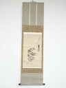 中島華鳳筆 松茸図 肉筆紙本掛軸【中古】【道】 宗sou