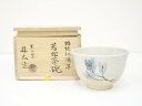 昇太造 銹絵仁清写若松茶碗(共箱)【中古】【道】 宗sou