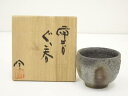 備前焼 榊原貢造 ぐい呑(共箱)【中古】【道】 宗sou