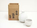 作家物 白釉酒器セット(共箱)【中古】【道】 宗sou