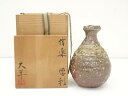 信楽焼 大羊造 徳利(共箱)【中古】【道】 宗sou