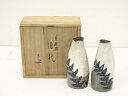 京焼 清水六兵衛造 月桂樹酒瓶一対(共箱)【中古】【道】 宗sou