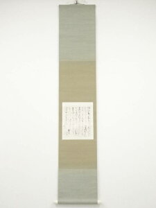 帝室技芸員竹内栖鳳筆 手紙 肉筆紙本掛軸(封筒付)(保護箱) 【中古】【道】 宗sou