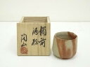 備前焼 森陶山造 酒杯(共箱)【中古】【道】 宗sou