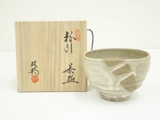水野双鶴造　粉引茶碗（共箱）【中古】【道】 宗sou