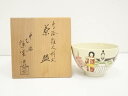 京焼 橋本紫雲造 色絵雛人形文茶碗(共箱)【中古】【道】 宗sou