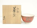 河野栄一造 紅彩松竹梅茶碗(共箱)【中古】【道】 宗sou