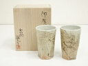伊賀焼 西山窯 坂本俊人造 陶グラス一対(共箱)【中古】【道】 宗sou
