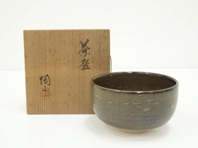 楽天市場】伊東陶山の通販 楽天市場】伊東陶山の通販