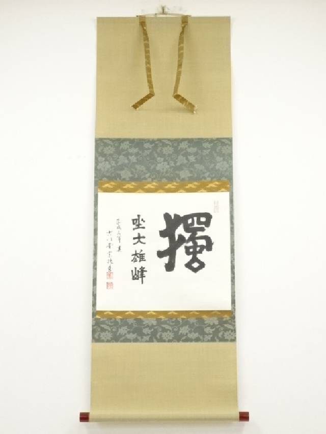 古門堂宗純筆　「独坐大雄峰」　肉筆紙本掛軸（保護箱）【中古】【道】 宗sou