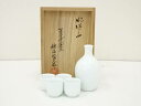 樋渡陶六造 白磁酒器セット(共箱)【中古】【道】 宗sou