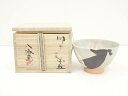 八幡窯造 御本干支酉茶碗(共箱)【中古】【道】 宗sou
