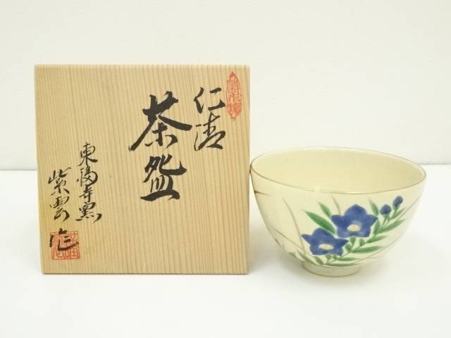 京焼　橋本紫雲造　仁清花図茶碗（共箱）【中古】【道】 宗sou