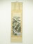 恵山筆 山水図 肉筆絹本掛軸【中古】【道】 宗sou 6,500円