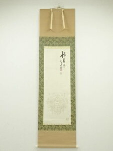 前田青邨 金色観音像 木版画 清水公照「福寿海」賛書 紙本掛軸(清水公照箱書)【中古】【道】 宗sou