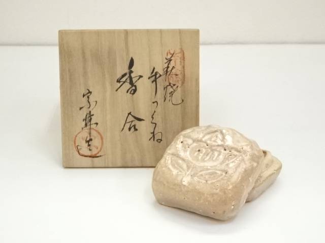 萩焼　中村宗林造　手つくね香合（共箱）【中古】【道】 宗sou