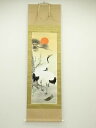 正風筆 松竹梅鶴亀 肉筆絹本掛軸(保護箱)【中古】【道】 宗sou