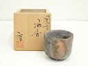 備前焼 柴岡信義造 酒呑(共箱)【中古】【道】 宗sou