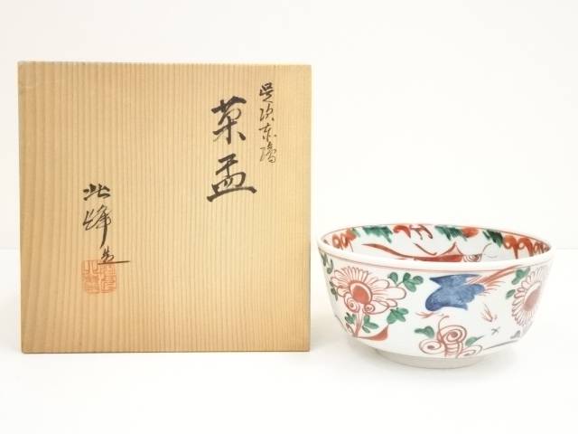 京焼　北峰造　呉須赤絵茶碗（共箱）【中古】【道】 宗sou