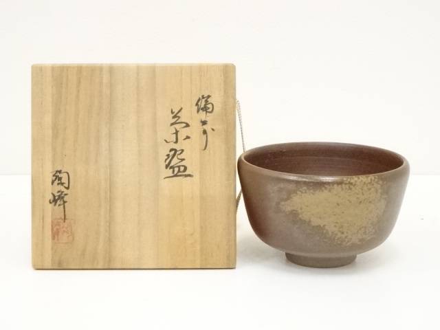 備前焼　木村陶峰造　茶碗（共箱）【中古】【道】 宗sou