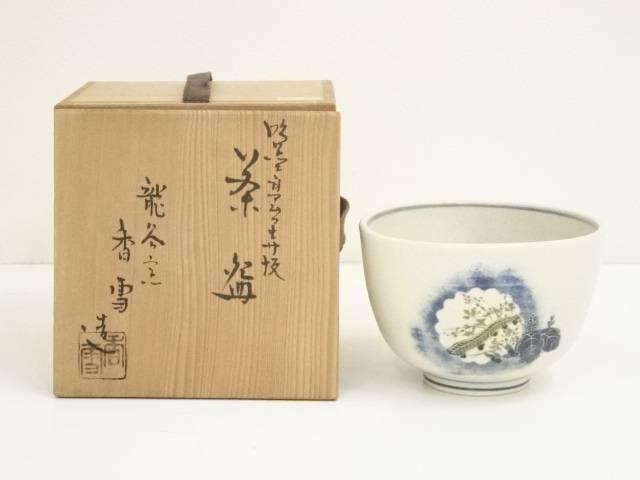 宮川香雪 雲鶴文 茶碗 茶道具 萩焼 抹茶碗 乏しい ア18-13 宮川香雪 雲鶴文 茶碗 茶道具 萩焼 抹茶碗 乏しい ア18-13