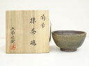 備前焼 五郎辺衛窯造 茶碗(共箱)【中古】【道】 宗sou