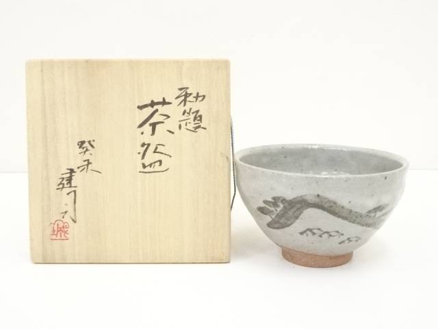 山城建司造　勅題茶碗（共箱）【中古】【道】 宗sou