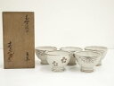 加藤十右衛門窯造 志野汲出碗5客(共箱)【中古】【道】 宗sou