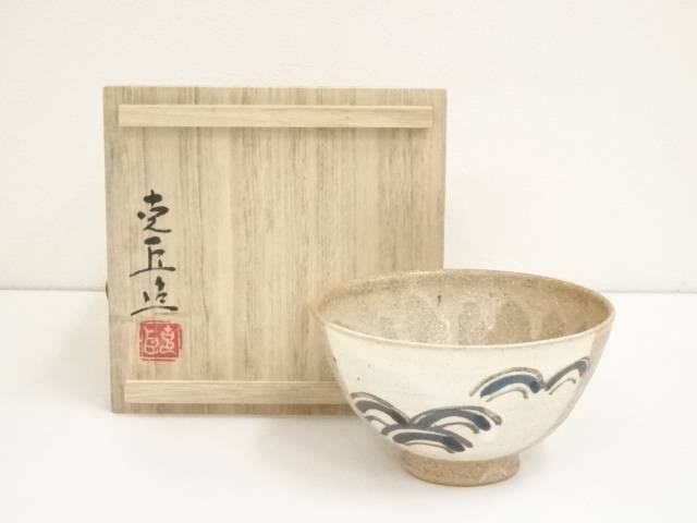 奥川克臣造　青海波文茶碗（共箱）【中古】【道】 宗sou