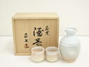 萩殿窯造 酒器セット(共箱)【中古】【道】 宗sou