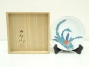 今泉今右衛門造 錦万年青文飾皿(共箱)【中古】【道】 宗sou