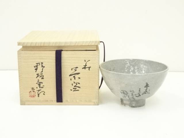 萩焼　野坂康起造　茶碗（共箱）【中古】【道】 宗sou