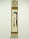 前大徳 栗原密巌筆 鶏画賛 肉筆紙本掛軸(共箱)【中古】【道】 宗sou