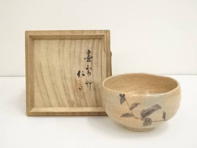 桑園造　松山書赤楽茶碗（共箱）【中古】【道】 宗sou