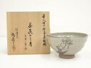 阿漕窯 福森十浦造 鉄絵菜の花茶碗(共箱)【中古】【道】 宗sou