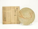 備前焼 永末隆平造 緋襷飾皿(共箱)【中古】【道】 宗sou