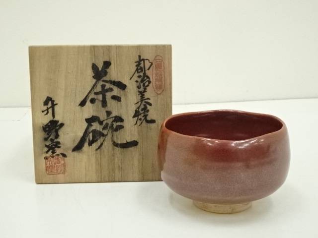 都治美焼　升野勝造　茶碗（共箱）【中古】【道】 宗sou